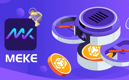 NBS:向coinbase开战 MEKE为币安链L2市场冲锋陷阵_加密货币