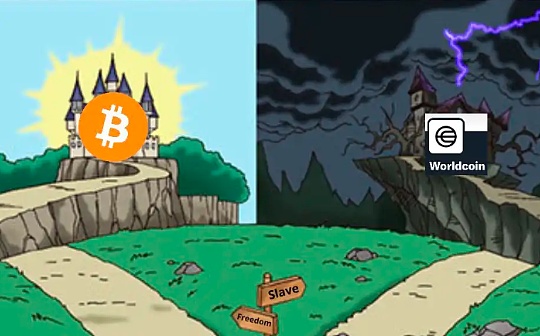 COI:世界币 难谈公平？_LuxWorld