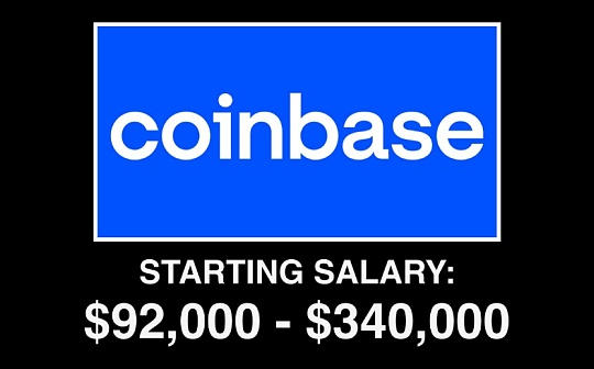 OIN:熊市在Coinbase工作能拿多少钱？看看这6大热门岗位_NBA