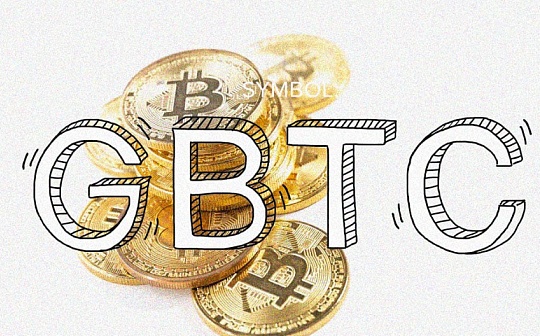 GBTC:为什么GBTC负溢价渐窄 有何影响？_GBT