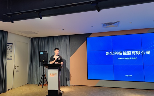 MPC:新火科技市场总监Peter：新火科技将打造亚太地区最好用的合规MPC托管产品_SMPC价格