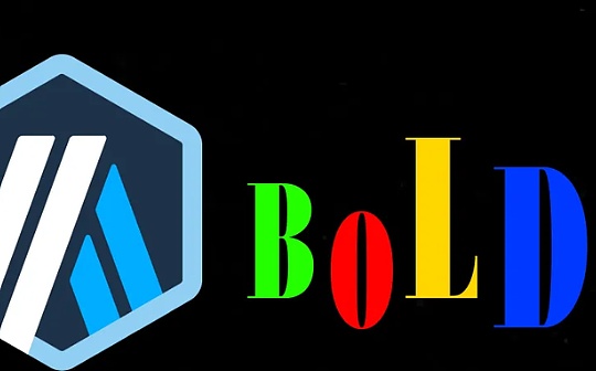 TRU:解析 Arbitrum 设计的重大更新：使用 BOLD 进行无许可验证_torum币价