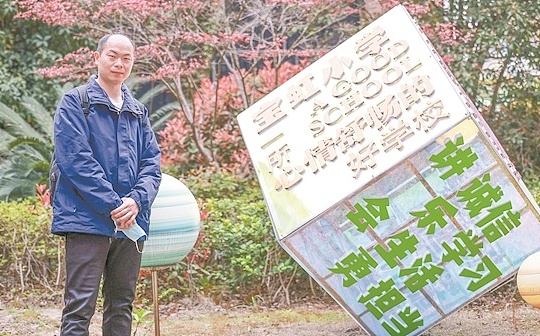 人工智能:体育老师带学生玩转科技“元宇宙”_wpc币区块链