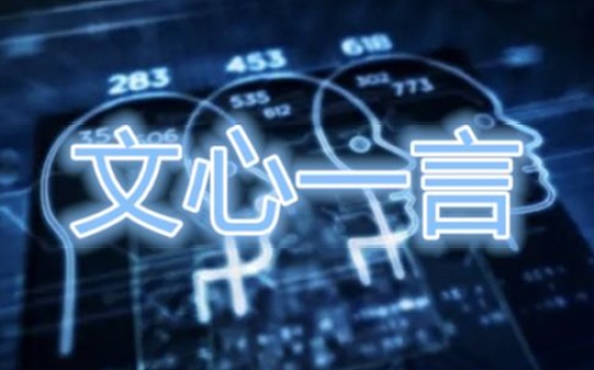 比特币:听说文心一言App霸榜了 那必须来一波全方位实测了_SHIBEV币