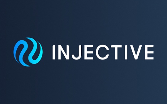 ECT:Injective 研究报告：专为金融应用构建的 L1_Alchemist DeFi Aurum