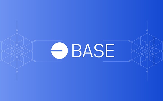 BAS:Base用「共享收入」彻底绑定Optimism 打开行业新范式_BSP